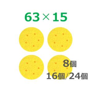 干渉波 スポンジ 63×15（8個/16個/24個）低周波 吸引導子 スポンジ 丸型 R9
