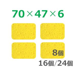 干渉波 スポンジ 70×47×6(8個/16個/...の商品画像