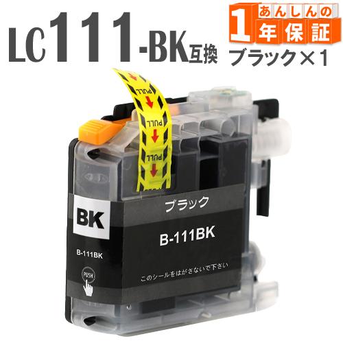 LC111BK ブラック 単品1本  ブラザー 互換インクカートリッジ MFC-J720DW MFC...
