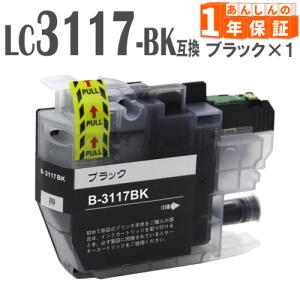 LC3117BK ブラック 単品1本  ブラザー 互換インクカートリッジ MFC-J5630CDW MFC-J6580CDW MFC-J6583CDW MFC-J6980CDW MFC-J6983CDW｜greenlabel