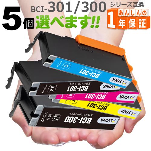 BCI-301+300/5MP キヤノン プリンターインク 色選べる5本セット Canon 互換イン...