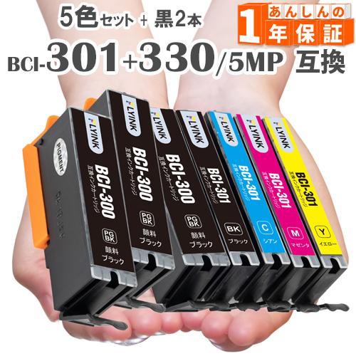 BCI-301+300/5MP 5色セット+顔料ブラック2本 互換インク bci-301 bci-3...