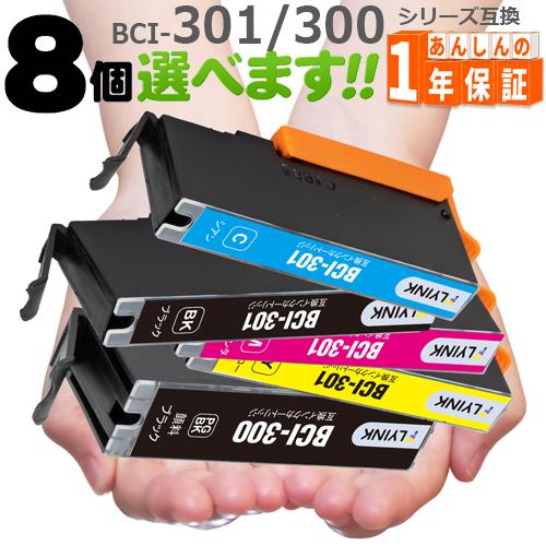 BCI-301 BCI-300 8本えらべます キヤノン 互換インク bci301 bci-300 ...