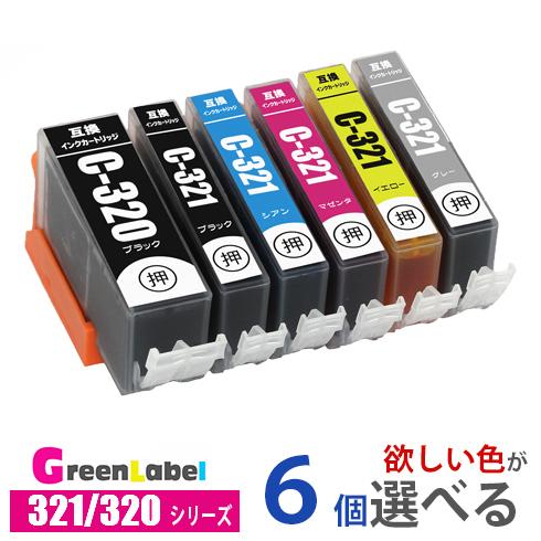 プリンターインク インクカートリッジ BCI-321+320/5MP 欲しい色が６個えらべます プリ...