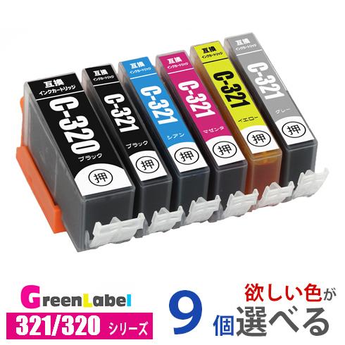 プリンターインク インクカートリッジ BCI-321+320/5MP 欲しい色が９個えらべます プリ...