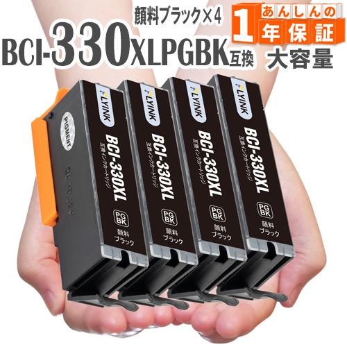 BCI-330XLPGBK 顔料ブラック4本 大容量 BCI-330PGBK BCI-330BK キ...