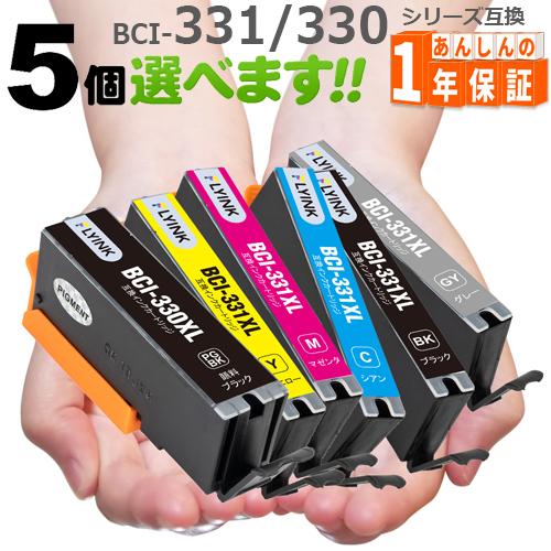 BCI-331XL BCI-330XL 欲しい色が5個えらべます 大容量 キヤノン インク  互換イ...