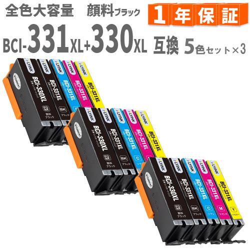 BCI-331XL+330XL/5MP 5色セット×3 キヤノン インク  互換インク 増量版 33...