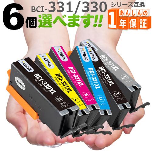 BCI-331 BCI-330 欲しい色が6個えらべます  大容量 キヤノン インク 互換インク 3...