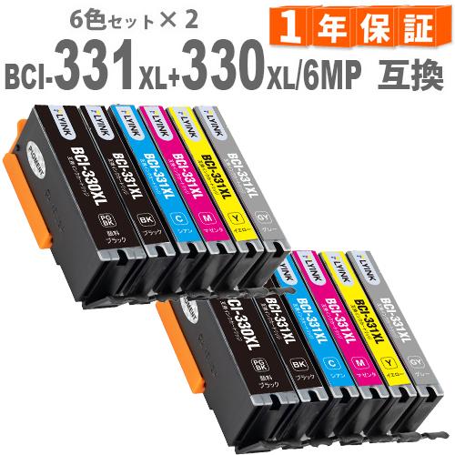 BCI-331XL+330XL/6MP 6色セット×2 キヤノン インク  互換インク 増量版 33...