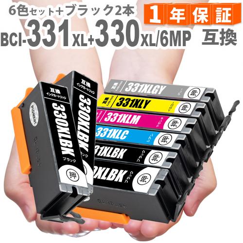BCI-331XL+330XL/6MP 6色セット+ブラック2本 キヤノン インク  互換インク 増...
