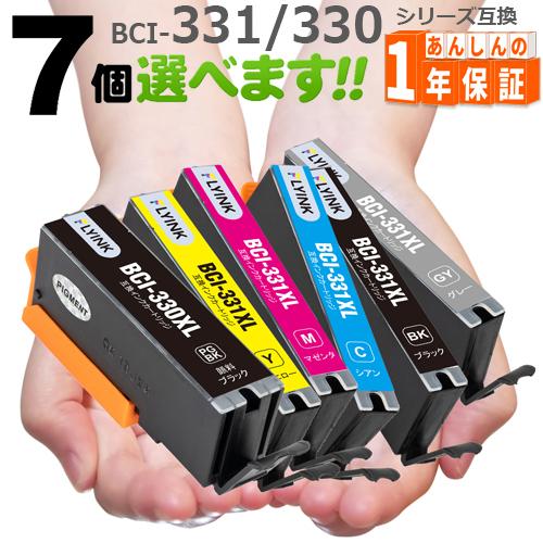 BCI-331+330 欲しい色が7個えらべます  大容量 キヤノン インク  互換インク 331 ...