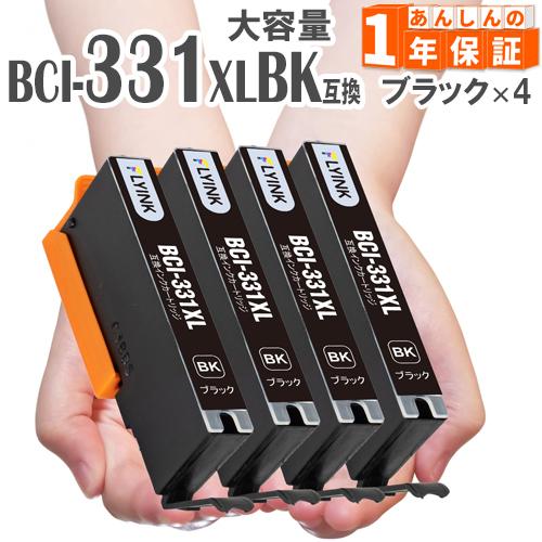 BCI-331XLBK ブラック 4本 大容量 BCI-331BK キヤノン インク キャノン 互換...