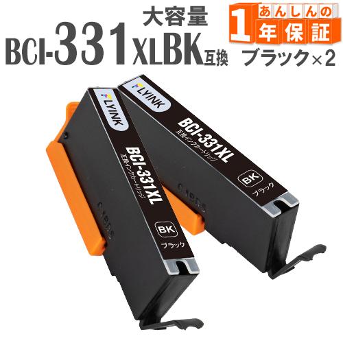 BCI-331XLBK ブラック 2本 大容量 BCI-331BK キヤノン インク キャノン 互換...