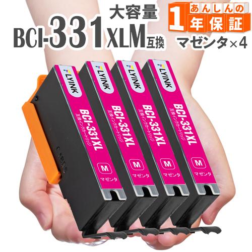 BCI-331XLM マゼンタ 4本 大容量 BCI-331M キヤノン インク キャノン 互換イン...