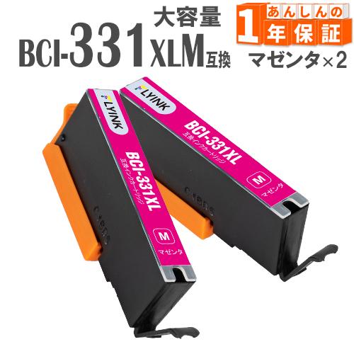 BCI-331XLM マゼンタ 2本 大容量 BCI-331M キヤノン インク キャノン 互換イン...
