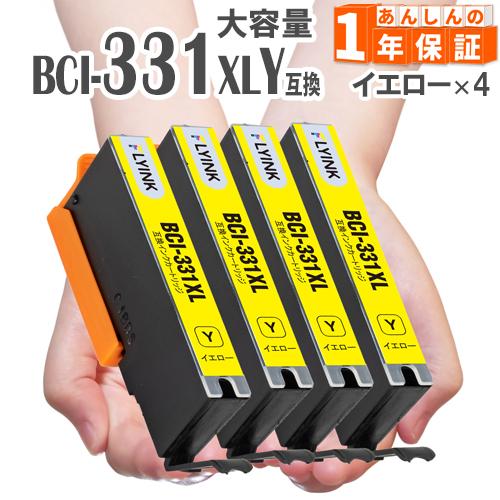 BCI-331XLY イエロー 4本 大容量 BCI-331Y キヤノン インク キャノン 互換イン...