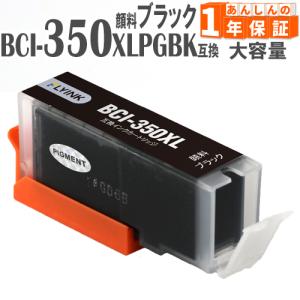 BCI-350XLPGBK BCI-350BK ...の商品画像