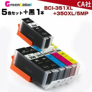 BCI-351XL+350XL/5MP 5色セットに顔料ブラック1本 キヤノン iP7230 MG5630 MG5530 MG5430 MX923 MX920 iX6830 BCI-351 BCI-350 BCI-351XL BCI-350XL 互換インク｜greenlabel