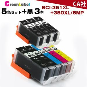 BCI-351XL+350XL/5MP 5色セットに顔料ブラック3本 増量版 iP7230 MG5630 MG5530 MG5430 MX923 MX920 iX6830 BCI-351 BCI-350 BCI-351XL BCI-350XL 互換インク｜greenlabel