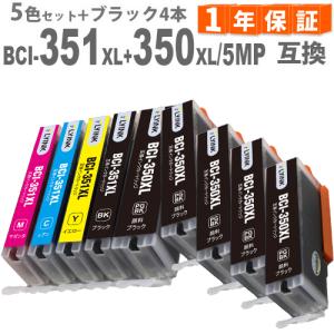 GreenLabel BCI-351XL+350XL/6MP 6色セット + 顔料ブラック2本