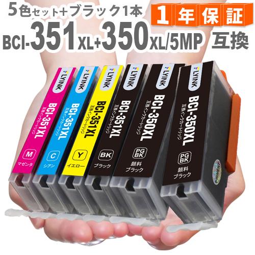 BCI-351XL+350XL/5MP 5色セット + 顔料ブラック1本 増量版 iP7230 MG...