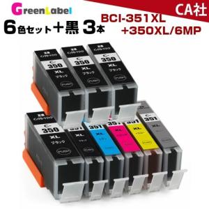 BCI-351XL+350XL/6MP ６色セットに顔料ブラック3本 キヤノン MG7530F MG7530 MG7130 MG6730 MG6530 MG6330 BCI-351 BCI-350 BCI-351XL BCI-350XL 互換インク｜greenlabel