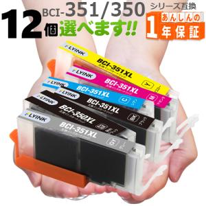 インクのチップス キャノン プリンターインク 351 350 BCI-351XL+350XL