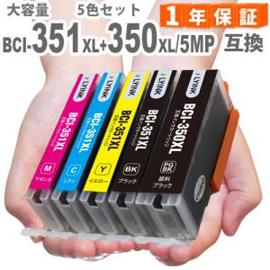 森のくまのインク屋さん bci-351XL+350XL/5MP 5色セット bci-351 互換