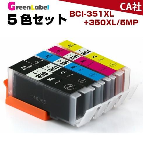 プリンターインク  BCI-351XL+350XL/5MP 5色セット キヤノン BCI-351 B...