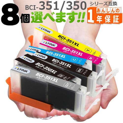 BCI-351 BCI-350 欲しい色が8個えらべます  BCI-351XL BCI-350XL ...