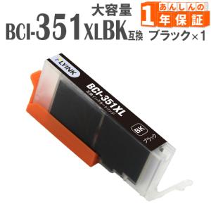 BCI-351XLBK BCI-351BK ブラ...の商品画像