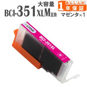 BCI-351XLM BCI-351M マゼンタ...の商品画像