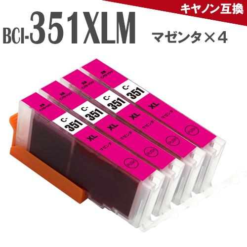 BCI-351XLM マゼンタ 4本 大容量 351 BCI-351M BCI-351 MG5530...