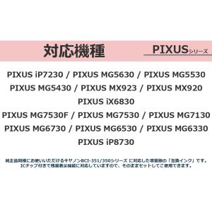 BCI-351XLM マゼンタ 4本 大容量 ...の詳細画像5