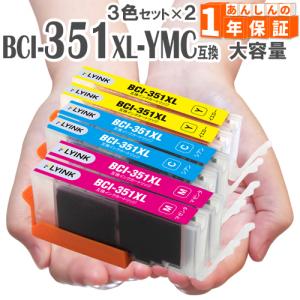GreenLabel BCI-351XLY イエロー BCI-351XLM マゼンタ BCI-351XLC