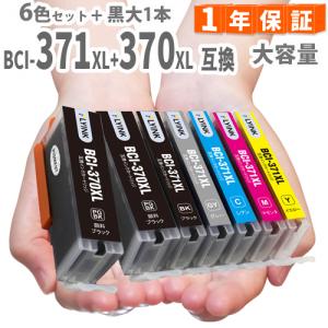 キヤノン（Canon） インクカートリッジ 互換 CANON PIXUS TS9030 PIXUS