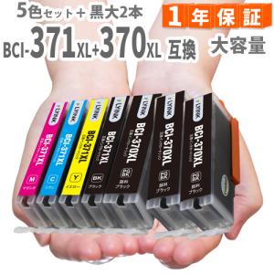 キヤノン（Canon） インクカートリッジ 互換 CANON PIXUS TS9030 PIXUS