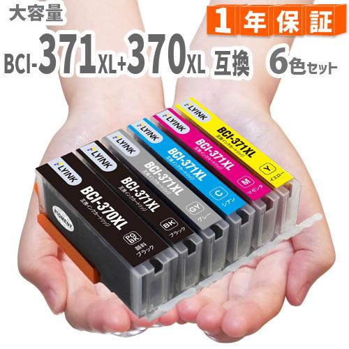 BCI-371XL+370XL/6MP 6色セット 増量版 互換インク BCI-371 BCI-37...