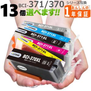 BCI-371 BCI-370 欲しい色が13個...の商品画像