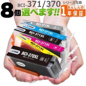 インクのチップス キャノンインク 370 371 BCI-371XL+370XL/5MP Canon