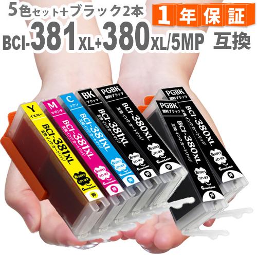 【互換品】 BCI-381XL+380XL/5MP 5色セット + 顔料ブラック2本  互換インク ...