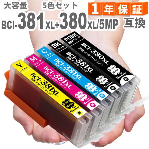 BCI-381XL+380XL/5MP キャノン プリンターインク 5色マルチパック 増量版 381...