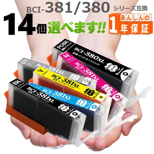BCI-381 BCI-380 欲しい色が14個選べます TS7430 TS7330 TS6330 ...