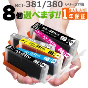 インクカートリッジ キヤノン CANON PIXUS TS8230 TS8130 TS6230