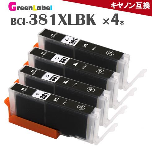 BCI-381XLBK ブラック 4本 大容量(標準タイプの約1.5倍) キヤノン インク 互換イン...