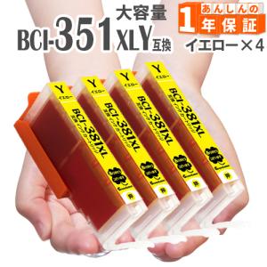 2セット キヤノン 互換インク BCI-380XL+381XL/5MP greenlabel_bci-381-380-5mp
