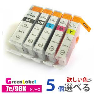 PIXUS Canon キャノン【純正】 インクタンク 5色マルチパック BCI-7E+