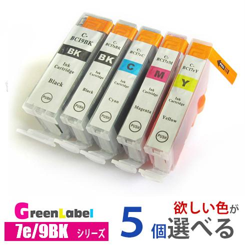 【互換品】 BCI-7e+9/5MP 欲しい色が５個えらべます  プリンターインク BCI-7e 9...