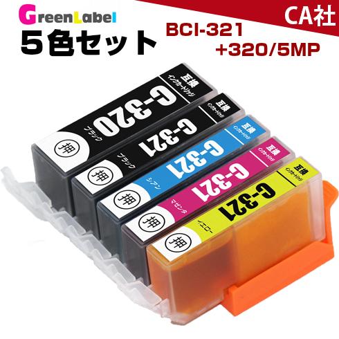 プリンターインク BCI-321+320/5MP 5色セット キヤノン BCI-321 BCI-32...